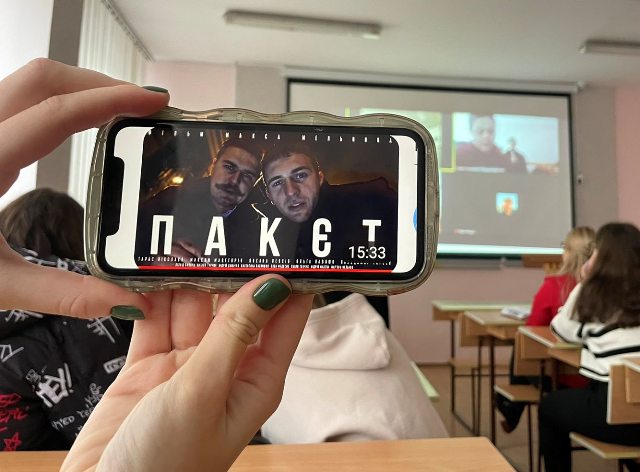 Студенти дивляться фільм